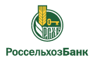 Банк Россельхозбанк в Новом Атлашево